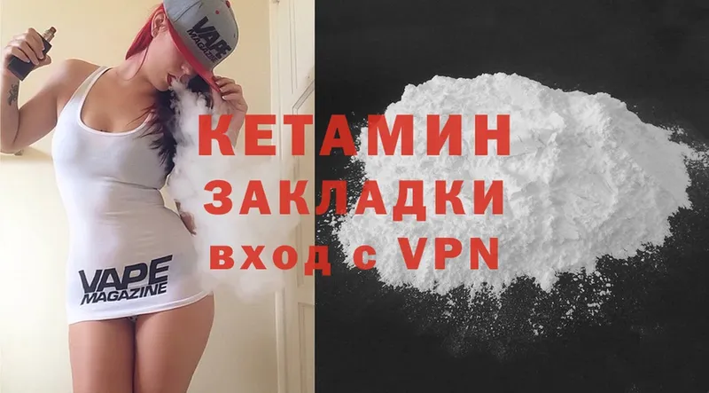 КЕТАМИН ketamine  Чита 